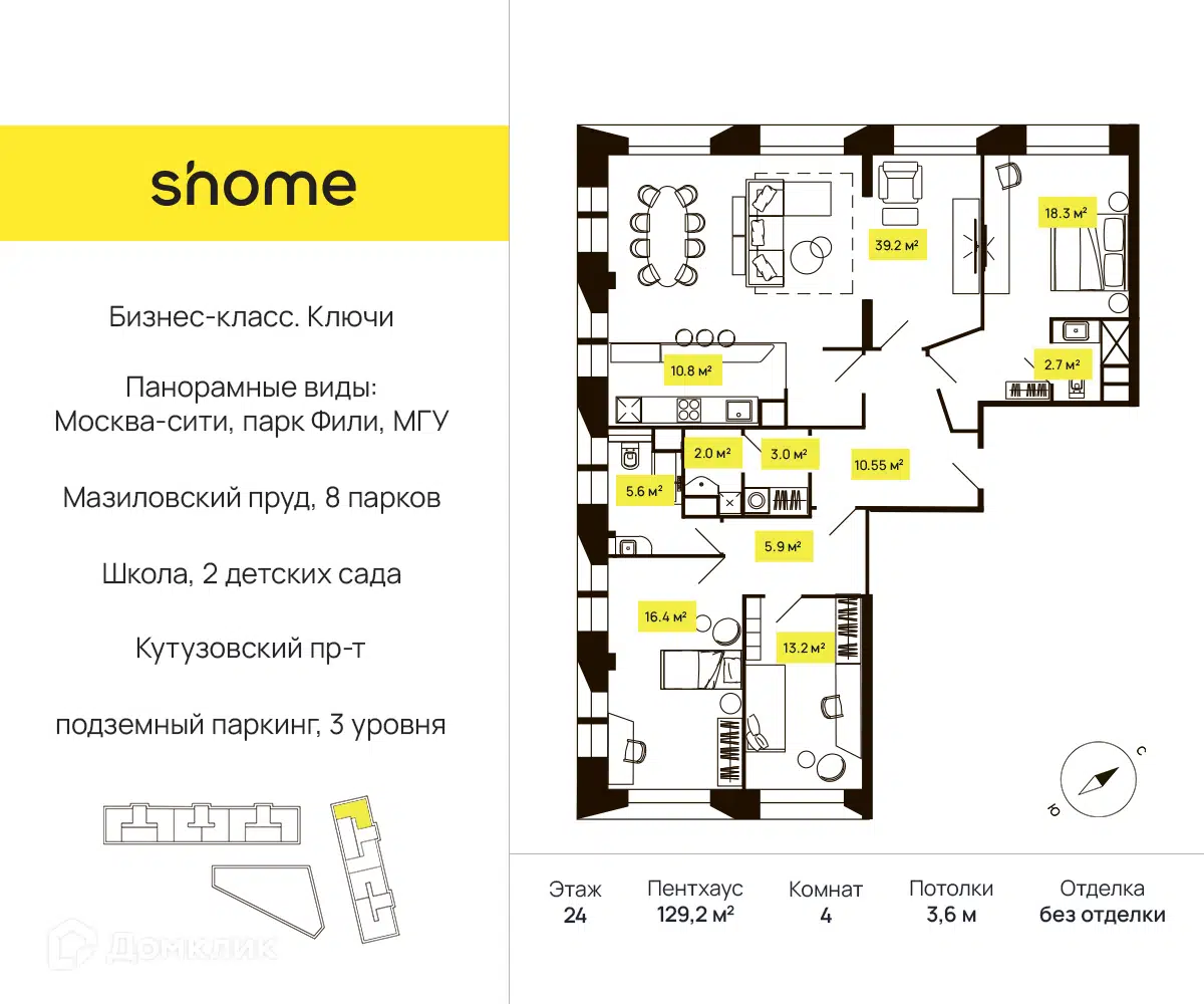 ЖК Shome (По ул. Кастанаевская 68) Москва от официального застройщика ООО  