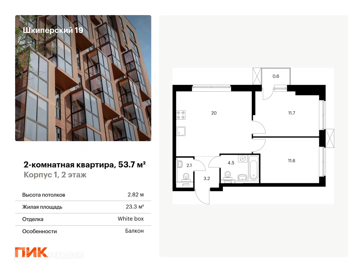 ЖК Шкиперский 19 Санкт-Петербург от официального застройщика ПИК: цены и  планировки квартир, ход строительства, срок сдачи, отзывы покупателей,  ипотека, акции и скидки — Домклик