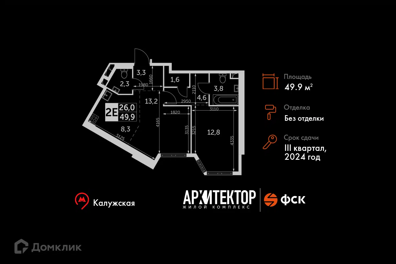 ЖК Архитектор Москва от официального застройщика ГК ФСК: цены и планировки  квартир, ход строительства, срок сдачи, отзывы покупателей, ипотека, акции  и скидки — Домклик