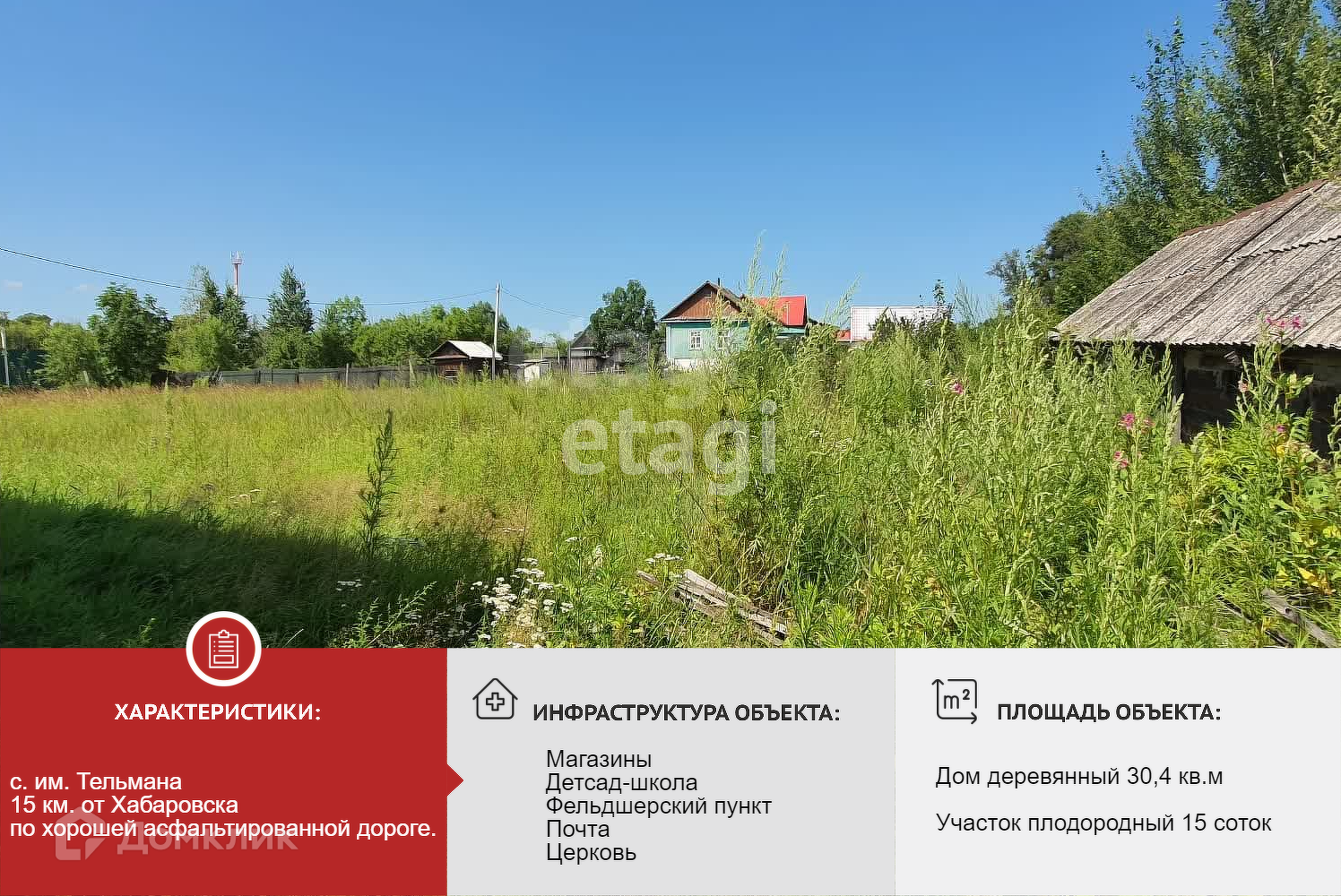 Купить Дачу В Снт Энтузиаст Еао