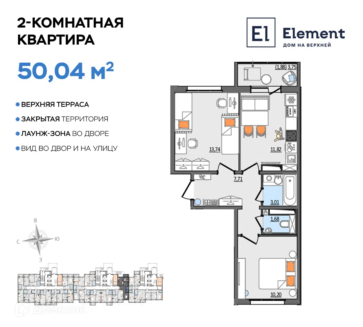 ЖК Element (Элемент). Дом на Верхней Ульяновская область от официального  застройщика Премьера: цены и планировки квартир, ход строительства, срок  сдачи, отзывы покупателей, ипотека, акции и скидки — Домклик