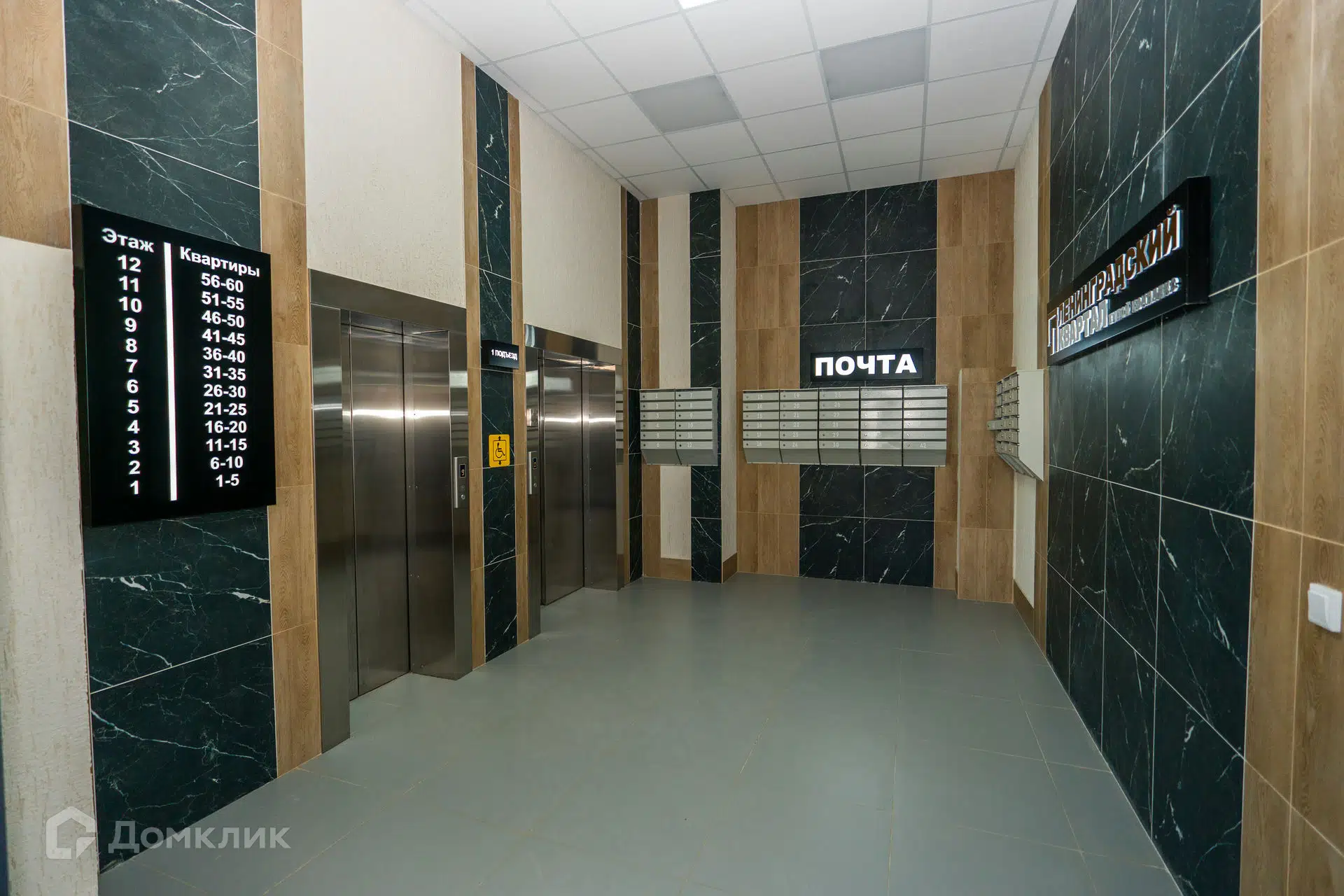 Фото ЖК Ленинградский Квартал