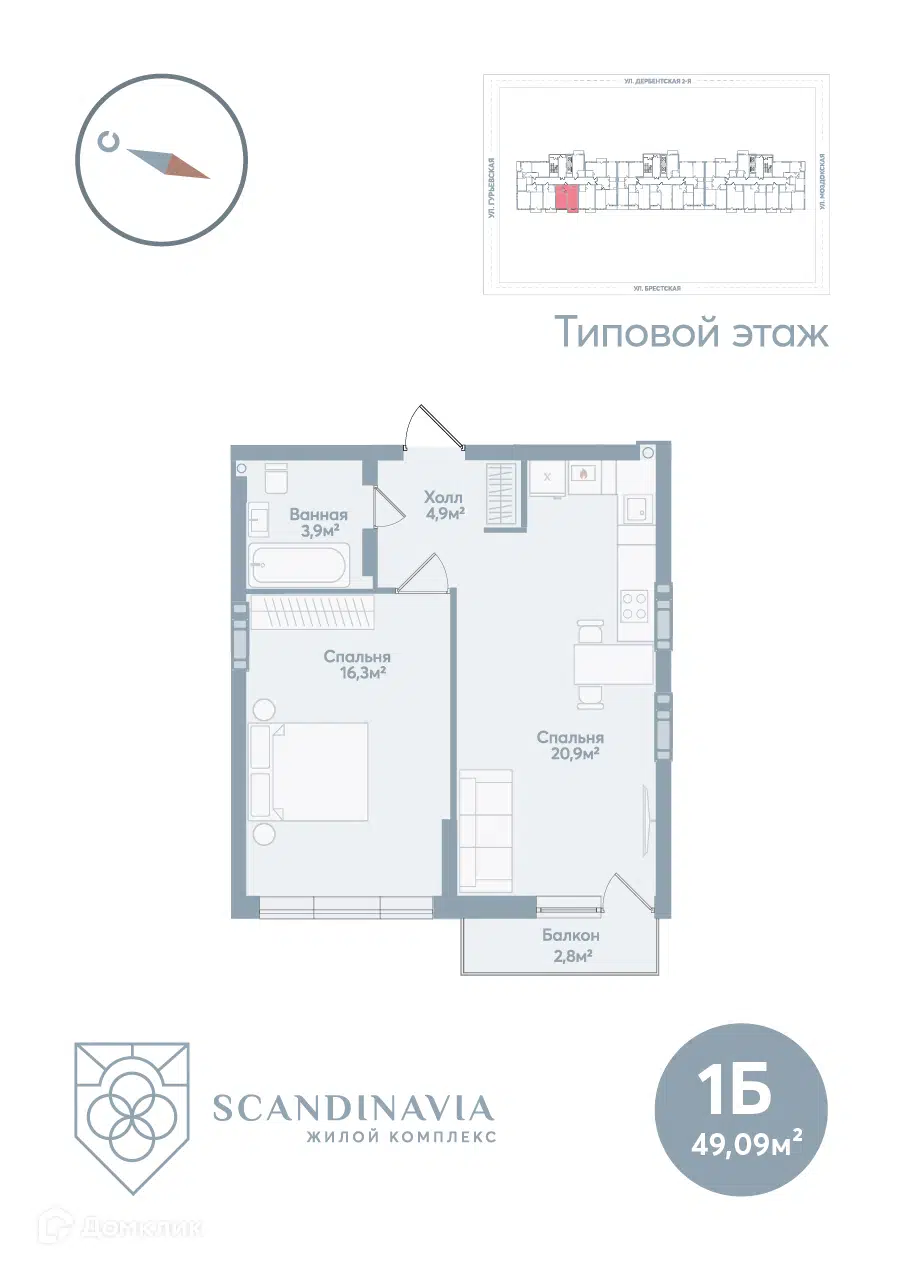 ЖК СКАНДИНАВИЯ Астраханская область от официального застройщика RES  DEVELOPMENT: цены и планировки квартир, ход строительства, срок сдачи,  отзывы покупателей, ипотека, акции и скидки — Домклик