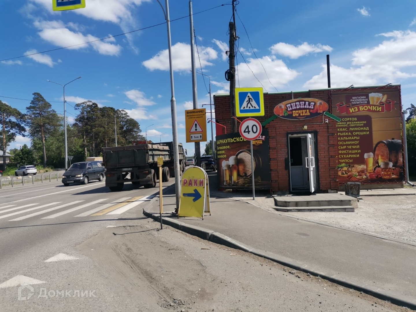 Панорама ул вячеслава шишкова 2 бийск фото Купить помещение своб. назначения, 45.2 м² по адресу Алтайский край, Бийск, улиц