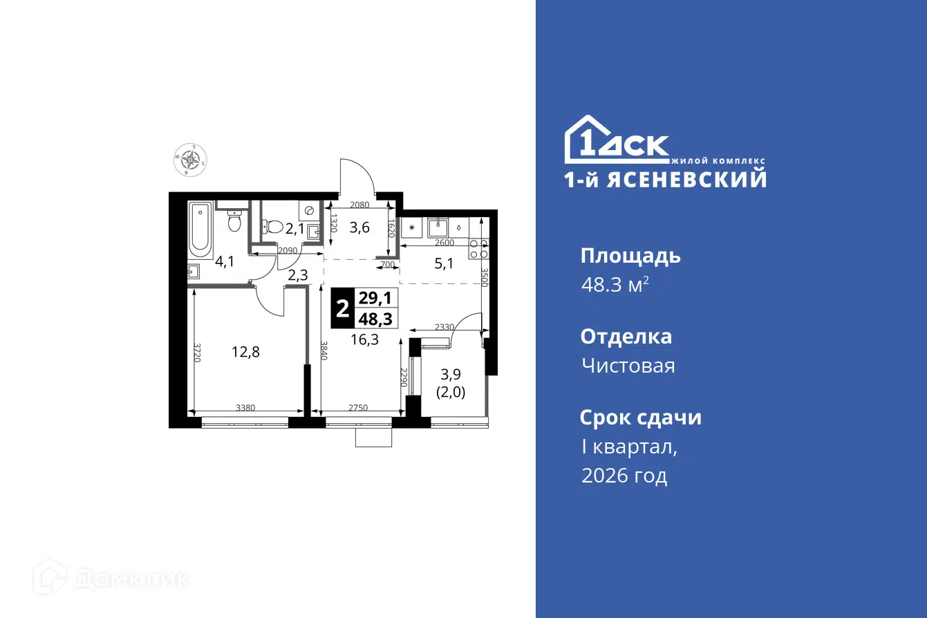 ЖК 1-й Ясеневский Москва от официального застройщика ГК ФСК: цены и  планировки квартир, ход строительства, срок сдачи, отзывы покупателей,  ипотека, акции и скидки — Домклик