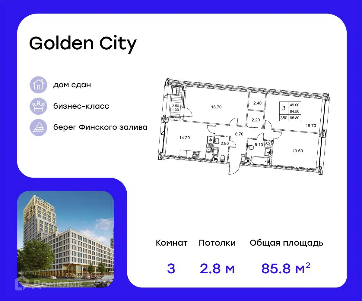 ЖК Golden City Санкт-Петербург от официального застройщика GloraX: цены и  планировки квартир, ход строительства, срок сдачи, отзывы покупателей,  ипотека, акции и скидки — Домклик