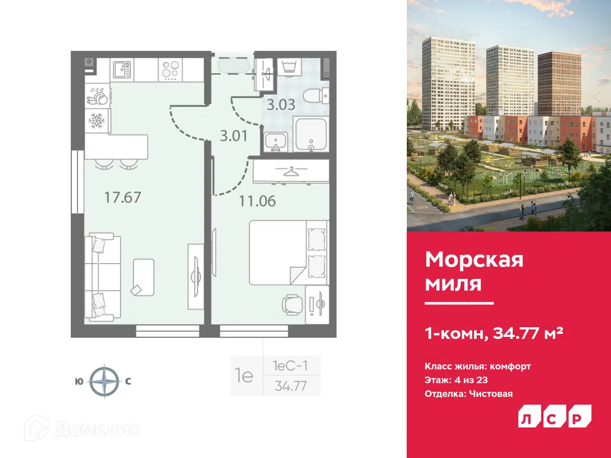 ЖК Морская миля Санкт-Петербург от официального застройщика ЛСР: цены и  планировки квартир, ход строительства, срок сдачи, отзывы покупателей,  ипотека, акции и скидки — Домклик