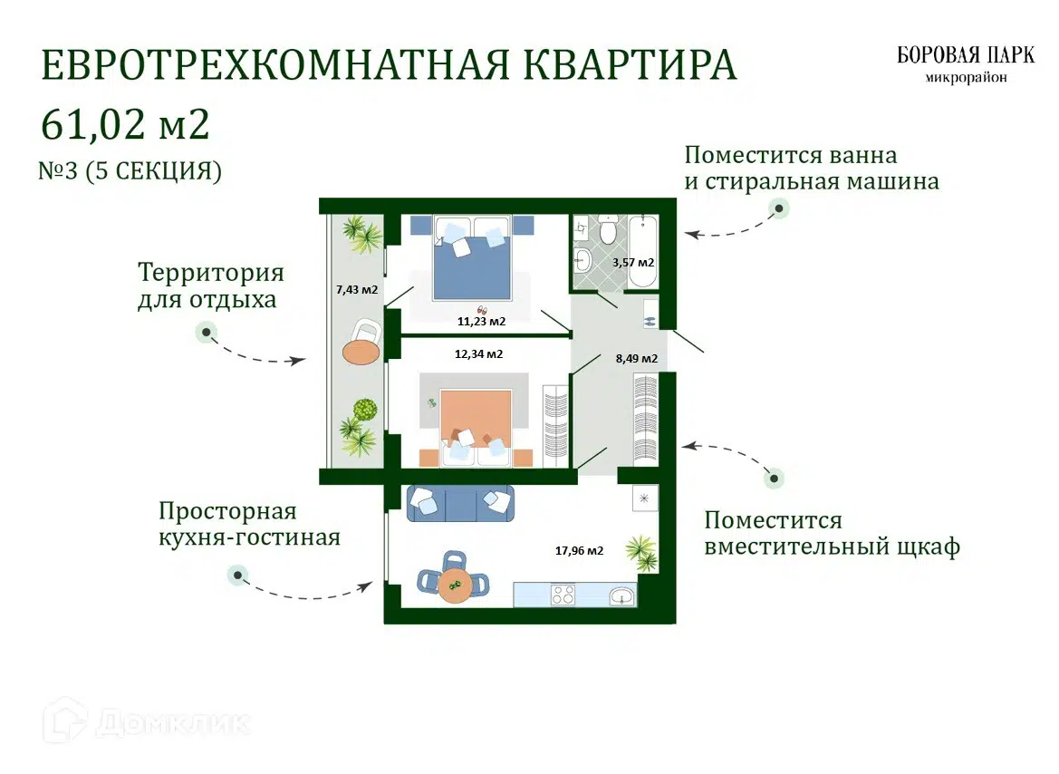 ЖК Боровая Парк Смоленская область от официального застройщика БИЛДИНГ  ГРУПП: цены и планировки квартир, ход строительства, срок сдачи, отзывы  покупателей, ипотека, акции и скидки — Домклик