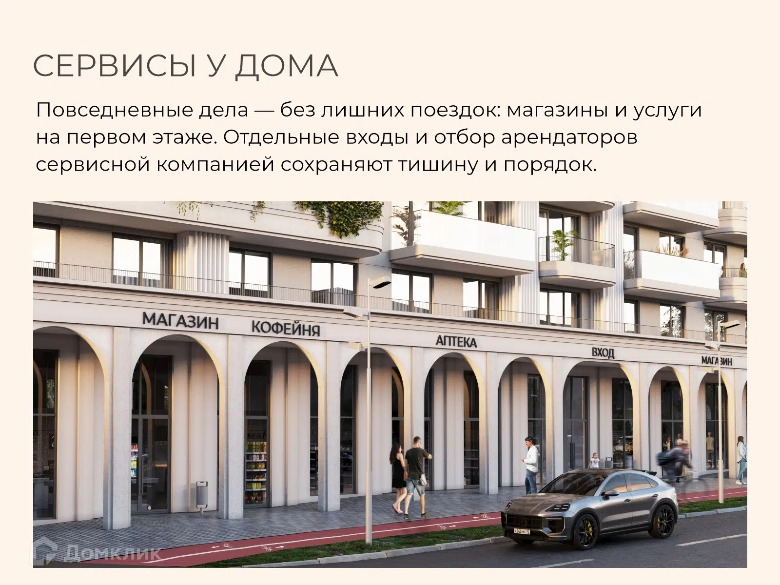 Фото ЖК Авторский дом МАРИ