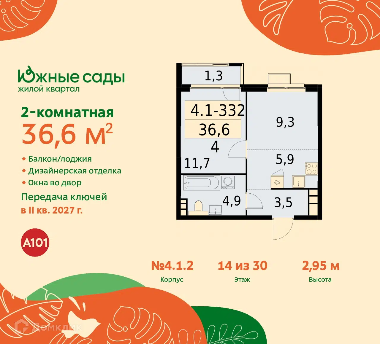 ЖК Южные сады Москва от официального застройщика ГК 