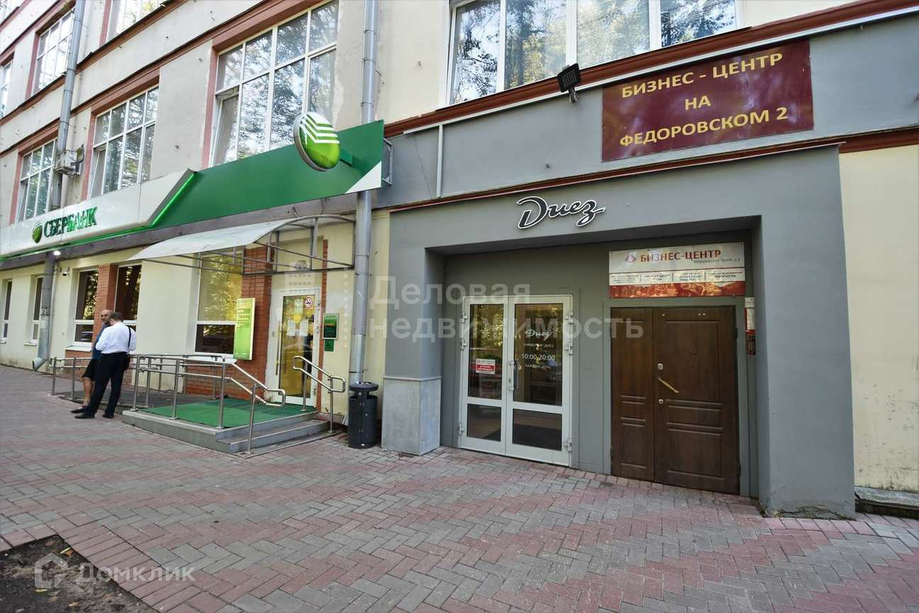 Мебель к2 великий новгород. Федоровский ручей 2/13 великий новгород. Универмаг диез великий новгород. Великий новгород, ул. Федоровский ручей 2/13 великий новгород.