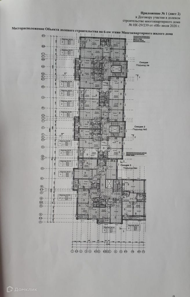 Купить 1-комнатную квартиру, 36 м² по адресу Нижний Новгород, Советский ...