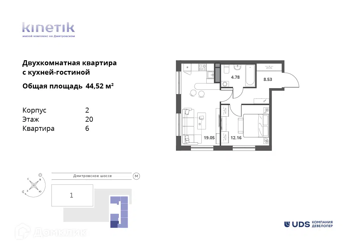 ЖК Кинетик Москва от официального застройщика UDS: цены и планировки  квартир, ход строительства, срок сдачи, отзывы покупателей, ипотека, акции  и скидки — Домклик