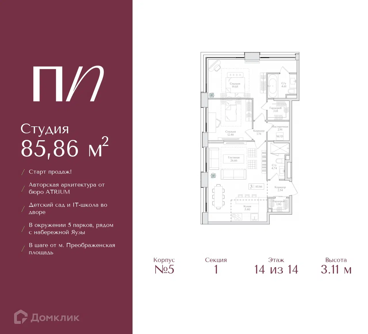 ЖК Преображенская площадь Москва от официального застройщика Regions  Development: цены и планировки квартир, ход строительства, срок сдачи,  отзывы покупателей, ипотека, акции и скидки — Домклик