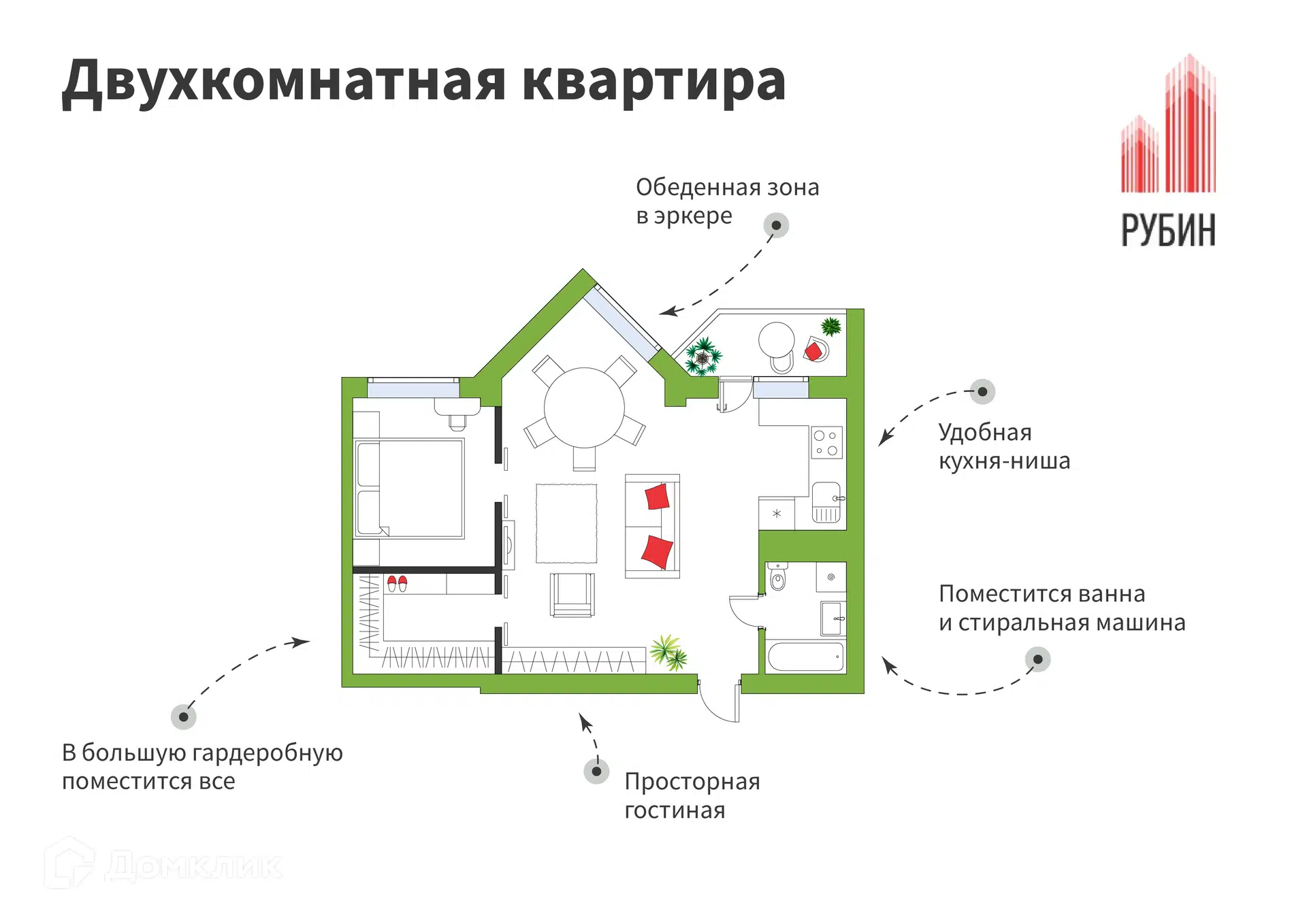 ЖК Рубин Архангельская область от официального застройщика РУБИН ИНВЕСТ:  цены и планировки квартир, ход строительства, срок сдачи, отзывы  покупателей, ипотека, акции и скидки — Домклик