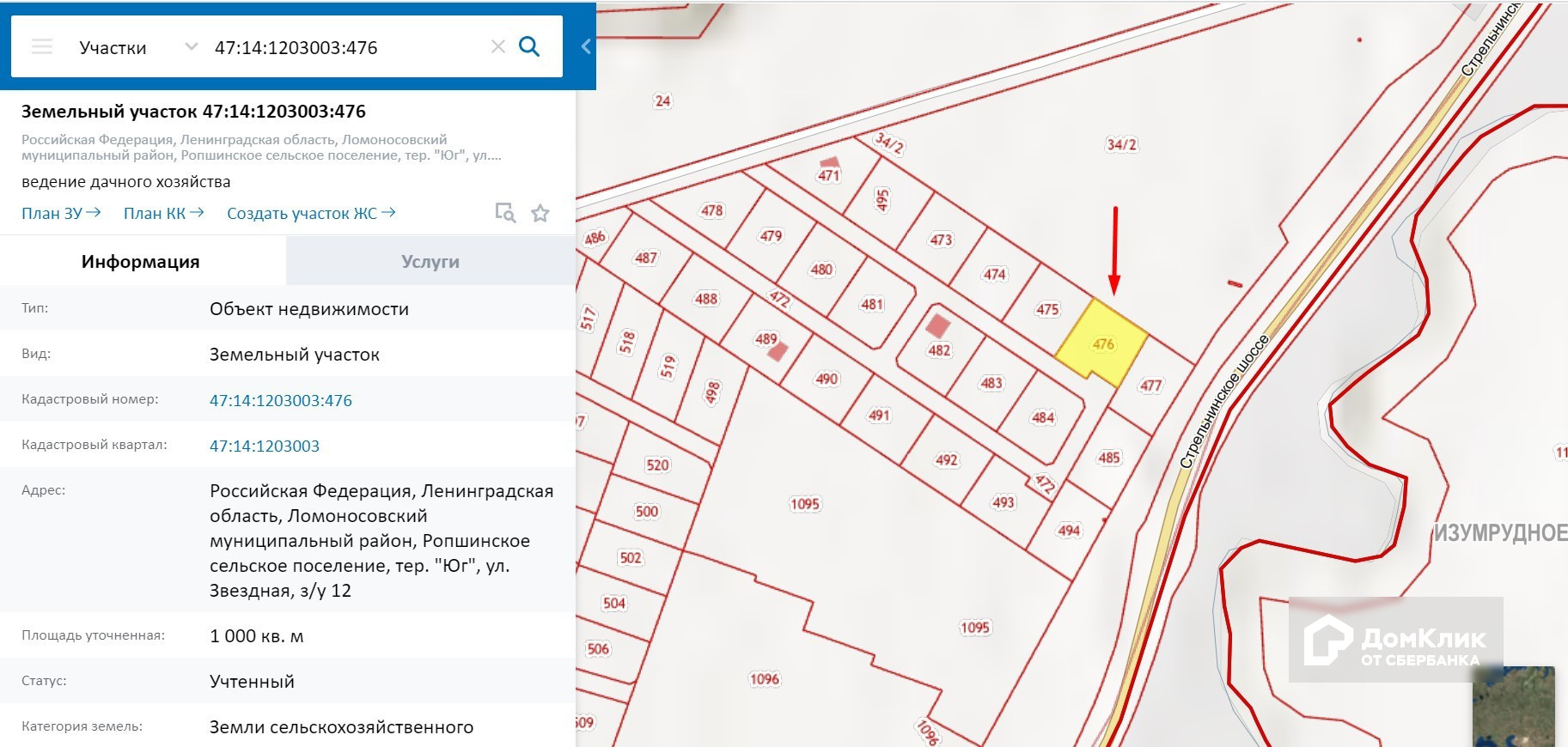 Кадастровая карта ропши