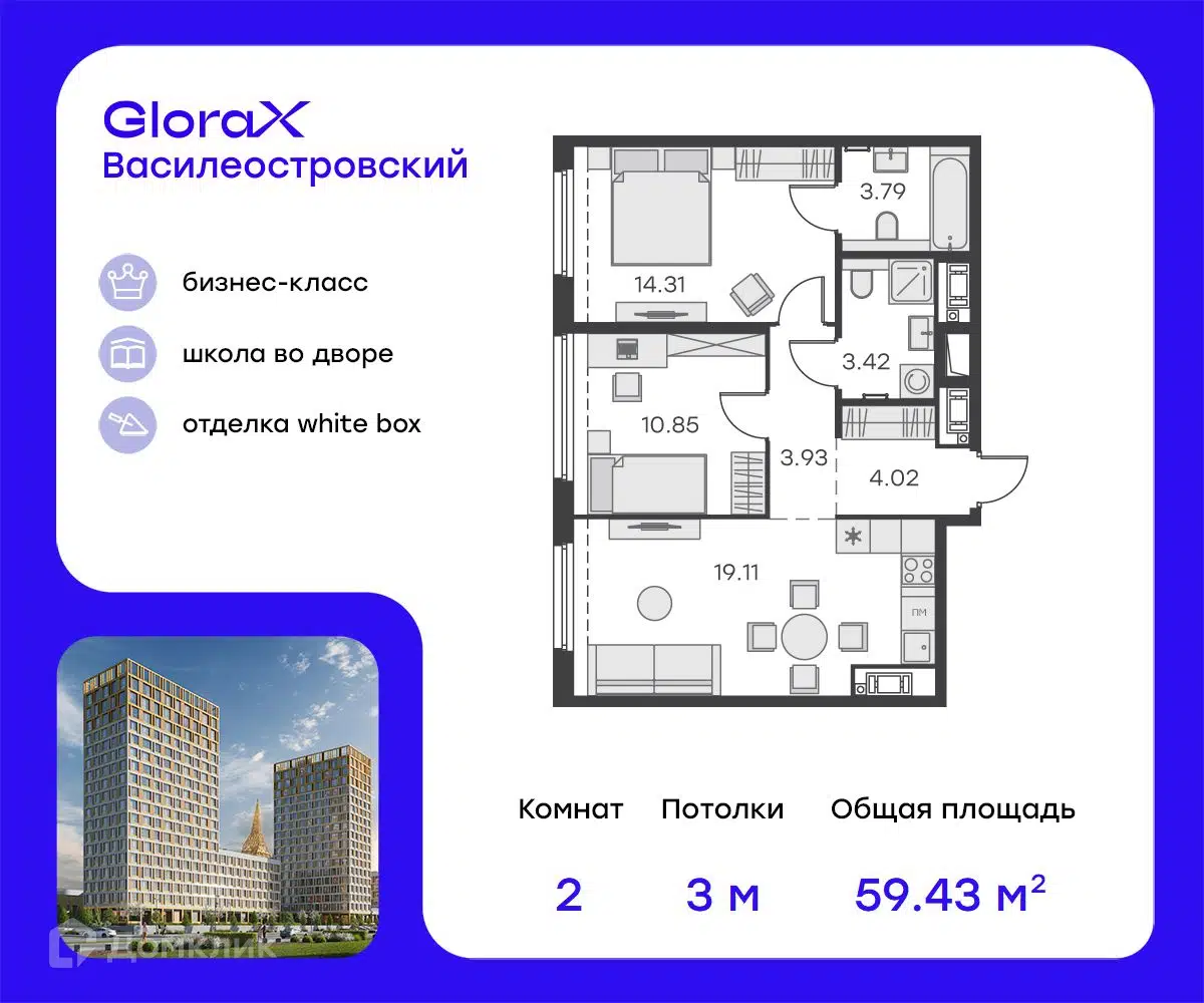 ЖК GloraX Василеостровский Санкт-Петербург от официального застройщика  GloraX: цены и планировки квартир, ход строительства, срок сдачи, отзывы  покупателей, ипотека, акции и скидки — Домклик