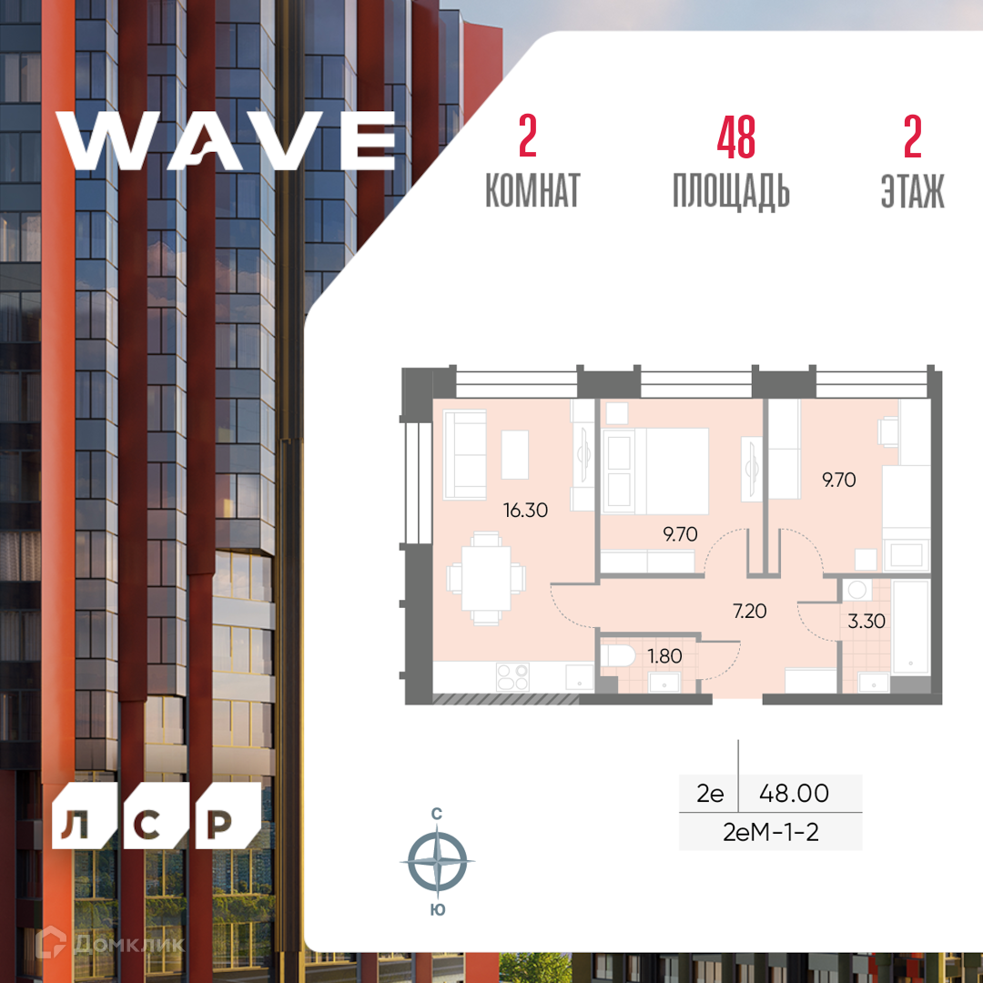 ЖК WAVE (Вейв) Москва от официального застройщика ЛСР: цены и планировки  квартир, ход строительства, срок сдачи, отзывы покупателей, ипотека, акции  и скидки — Домклик