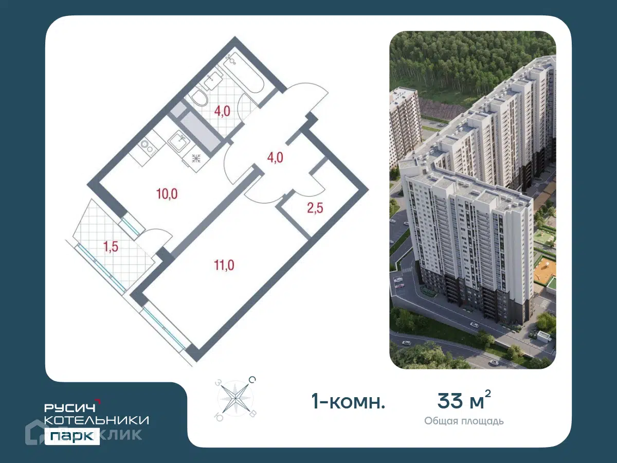 ЖК Русич Котельники Парк Московская область от официального застройщика  Котельники: цены и планировки квартир, ход строительства, срок сдачи,  отзывы покупателей, ипотека, акции и скидки — Домклик