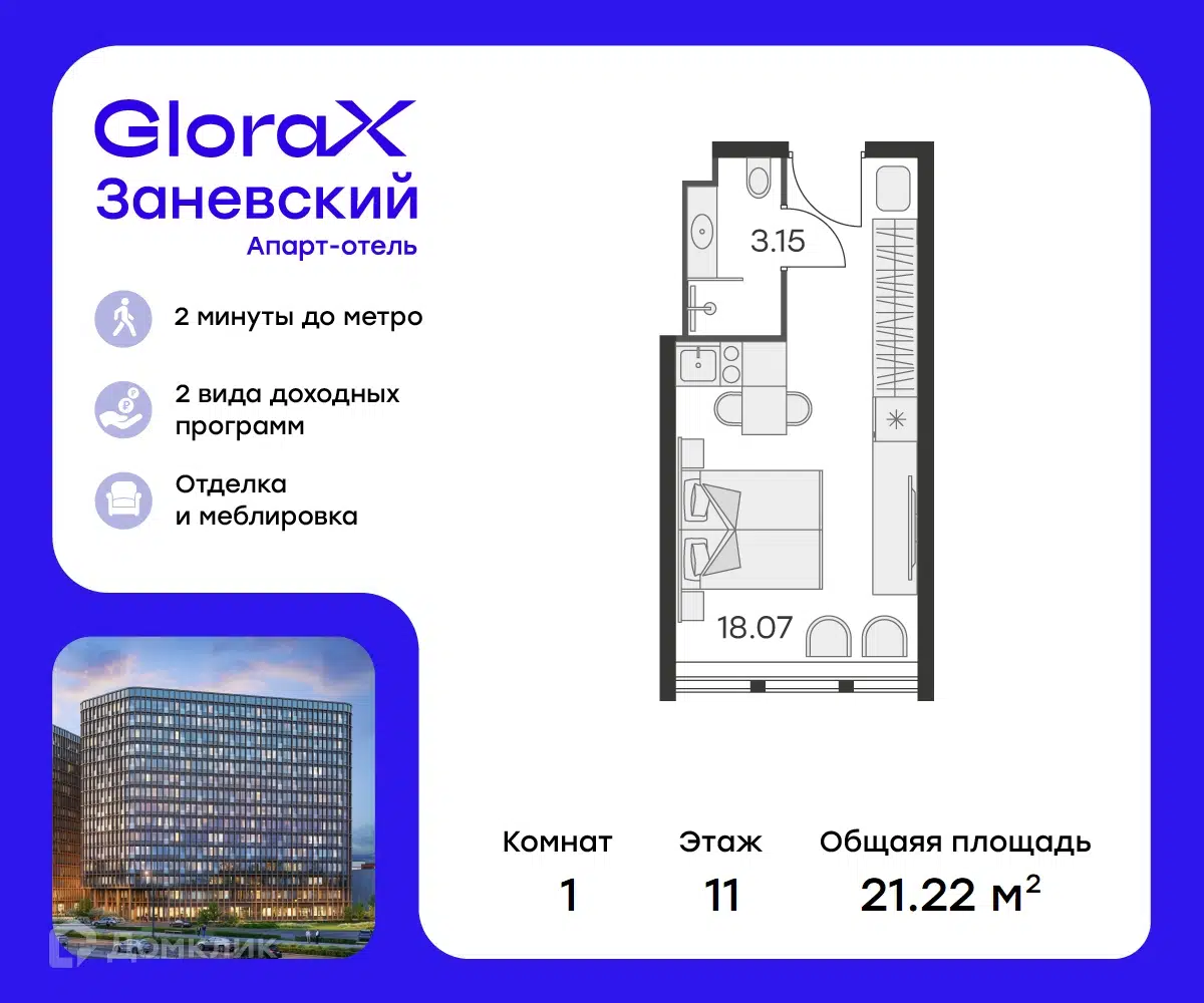 ЖК GloraX Заневский Санкт-Петербург от официального застройщика GloraX:  цены и планировки квартир, ход строительства, срок сдачи, отзывы  покупателей, ипотека, акции и скидки — Домклик