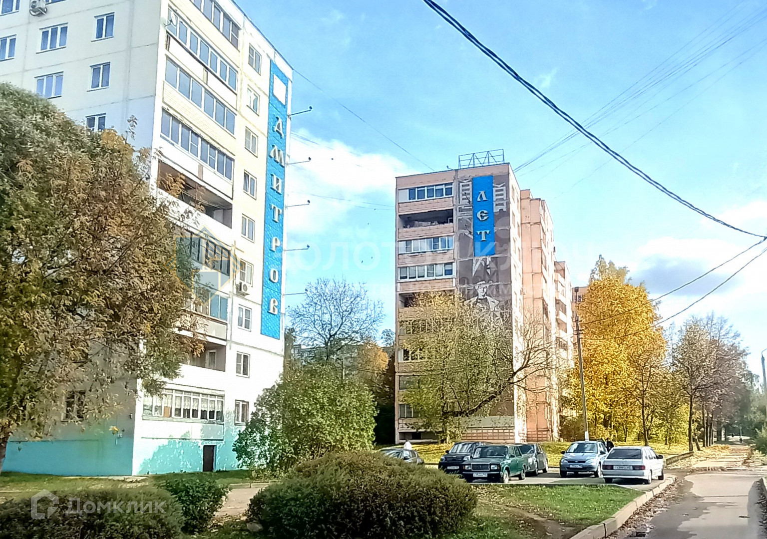 Дмитров ул подъячева. Фото Дмитров ул Подъячева 5