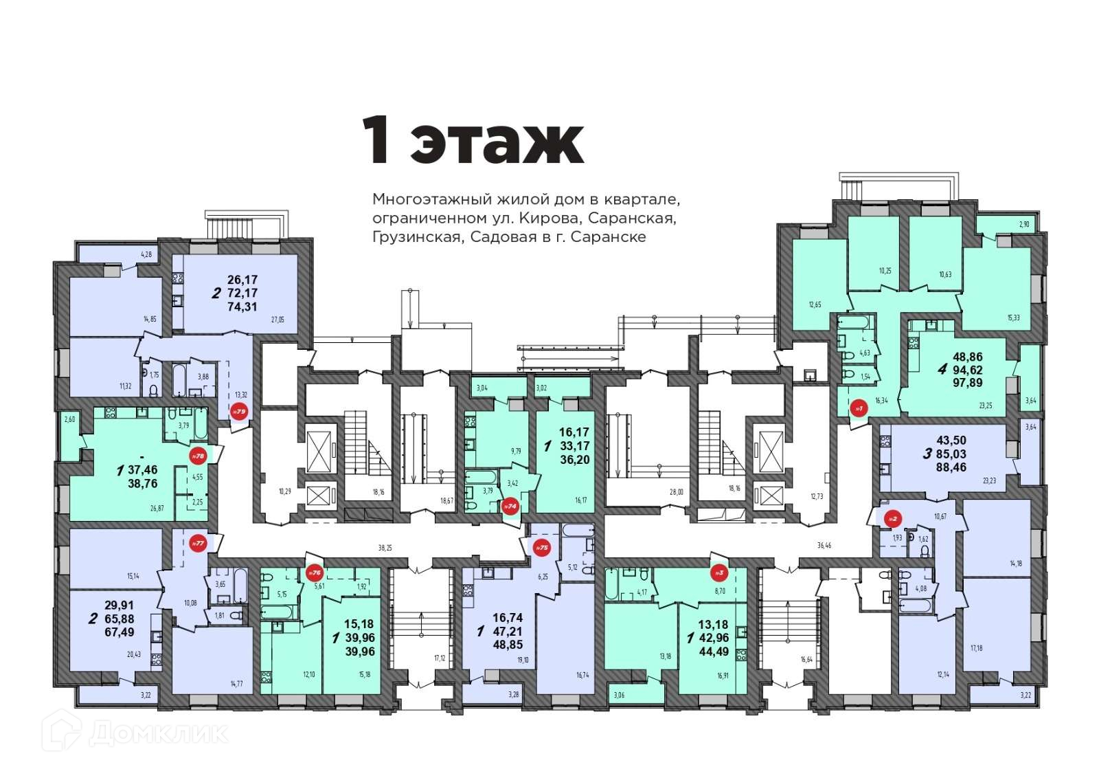 Купить 2-комнатную квартиру, 67 м² по адресу Республика Мордовия, Саранск,  улица Кирова, 9, 7 этаж за 8 774 000 руб. в Домклик — поиск, проверка,  безопасная сделка с жильем в офисе Сбербанка.