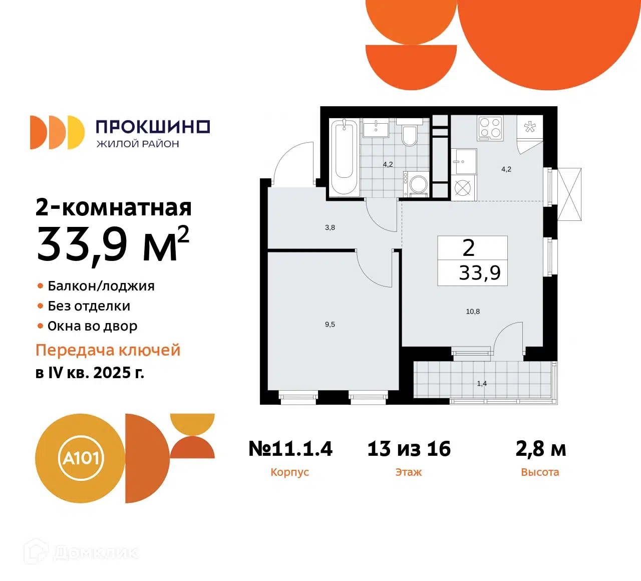 ЖК Прокшино Москва от официального застройщика ГК 