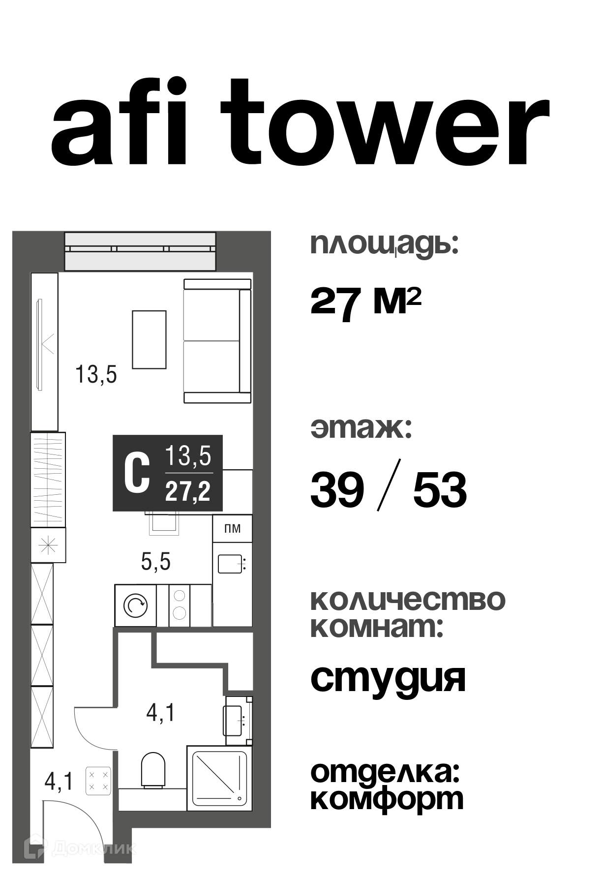 ЖК Afi Tower (Афи Тауэр) Москва от официального застройщика AFI  Development: цены и планировки квартир, ход строительства, срок сдачи,  отзывы покупателей, ипотека, акции и скидки — Домклик