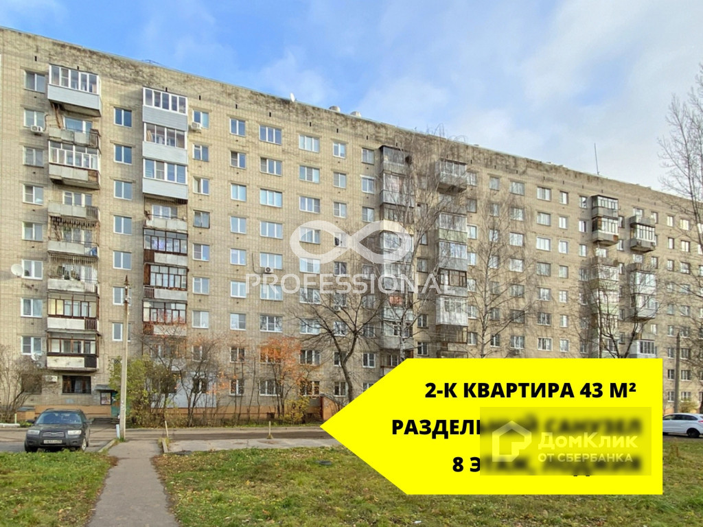 Квартиры Ярославль Купить Вторичное Жилье Брагино