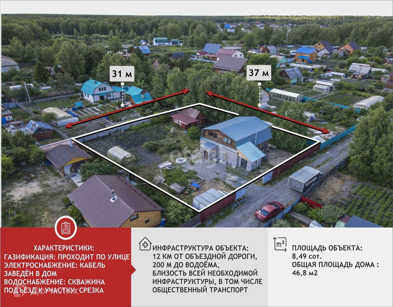 Купить дом, 46.8 м² по адресу городской округ Тюмень, садовое товарищество  Хрустальный за 4 299 000 руб. в Домклик — поиск, проверка, безопасная  сделка с жильем в офисе Сбербанка.