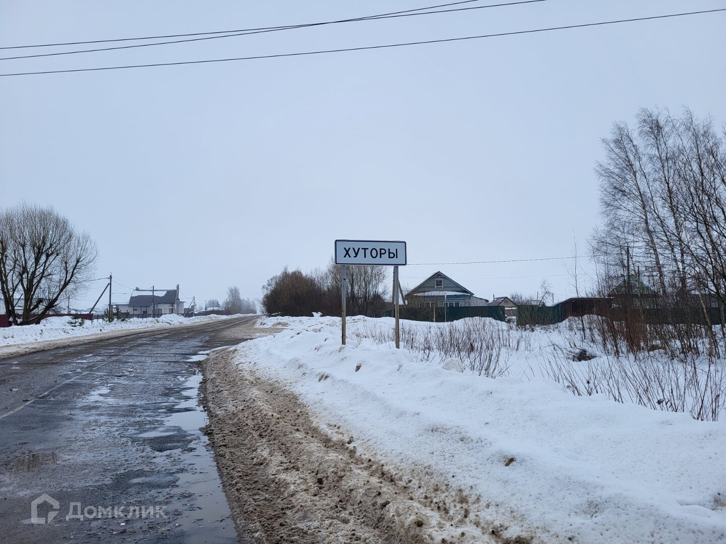 Купить участок, 73.58 сот. по адресу Ярославская область, Угличский район,  Слободское сельское поселение за 2 000 000 руб. в Домклик — поиск,  проверка, безопасная сделка с жильем в офисе Сбербанка.