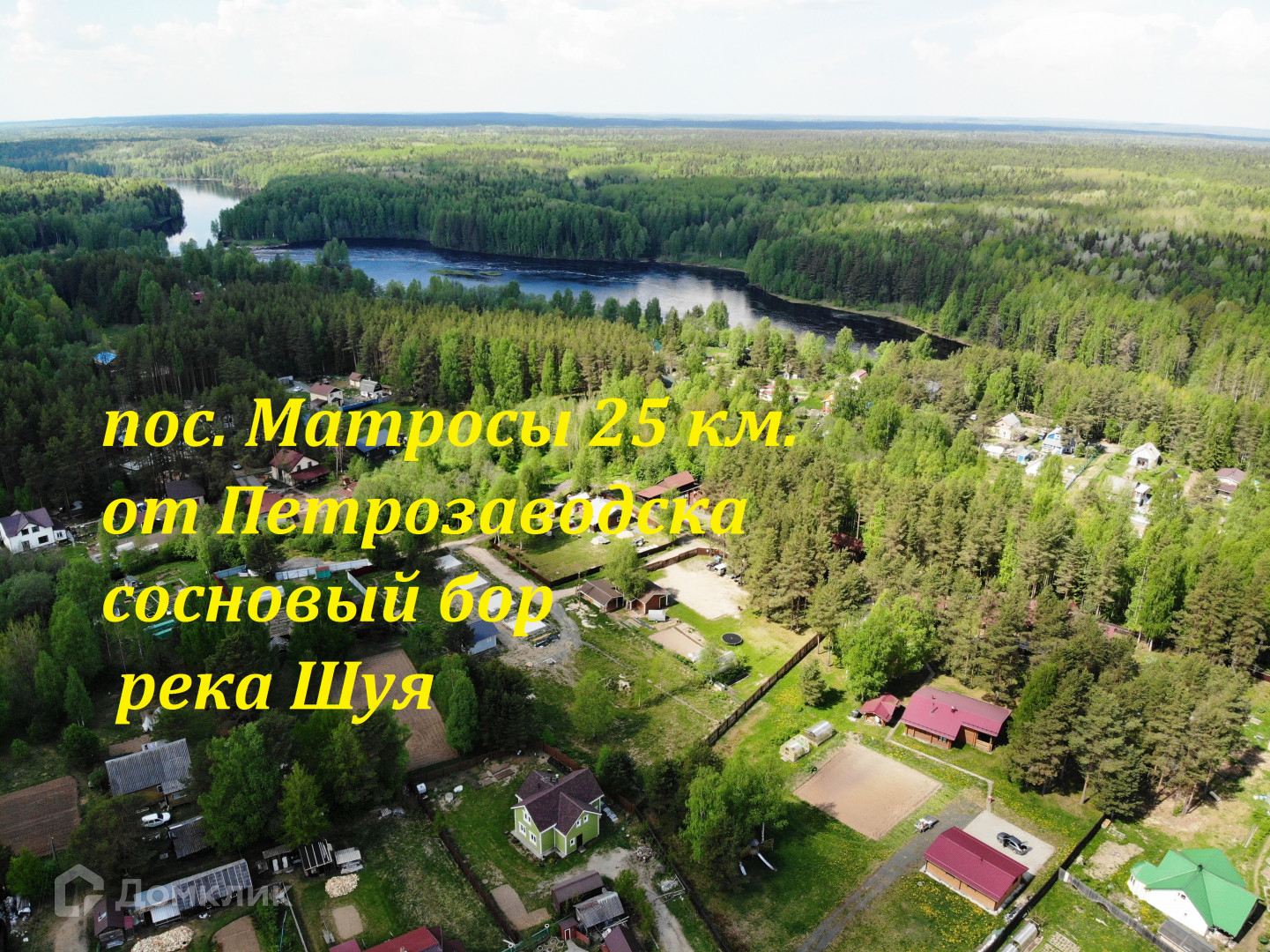 Купить участок, 7 сот., ИЖС по адресу Республика Карелия, Пряжинский район,  посёлок Матросы за 1 500 000 руб. в Домклик — поиск, проверка, безопасная  сделка с жильем в офисе Сбербанка.