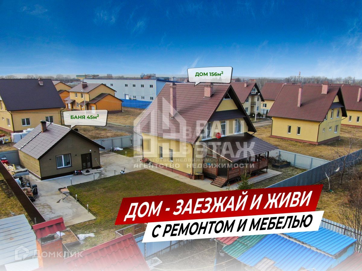 Купить дом, 156 м² по адресу Калужская область, Бабынинский район,  городское поселение Воротынск, посёлок Воротынск, Зелёная улица, 42 за 12  500 000 руб. в Домклик — поиск, проверка, безопасная сделка с жильем в  офисе Сбербанка.