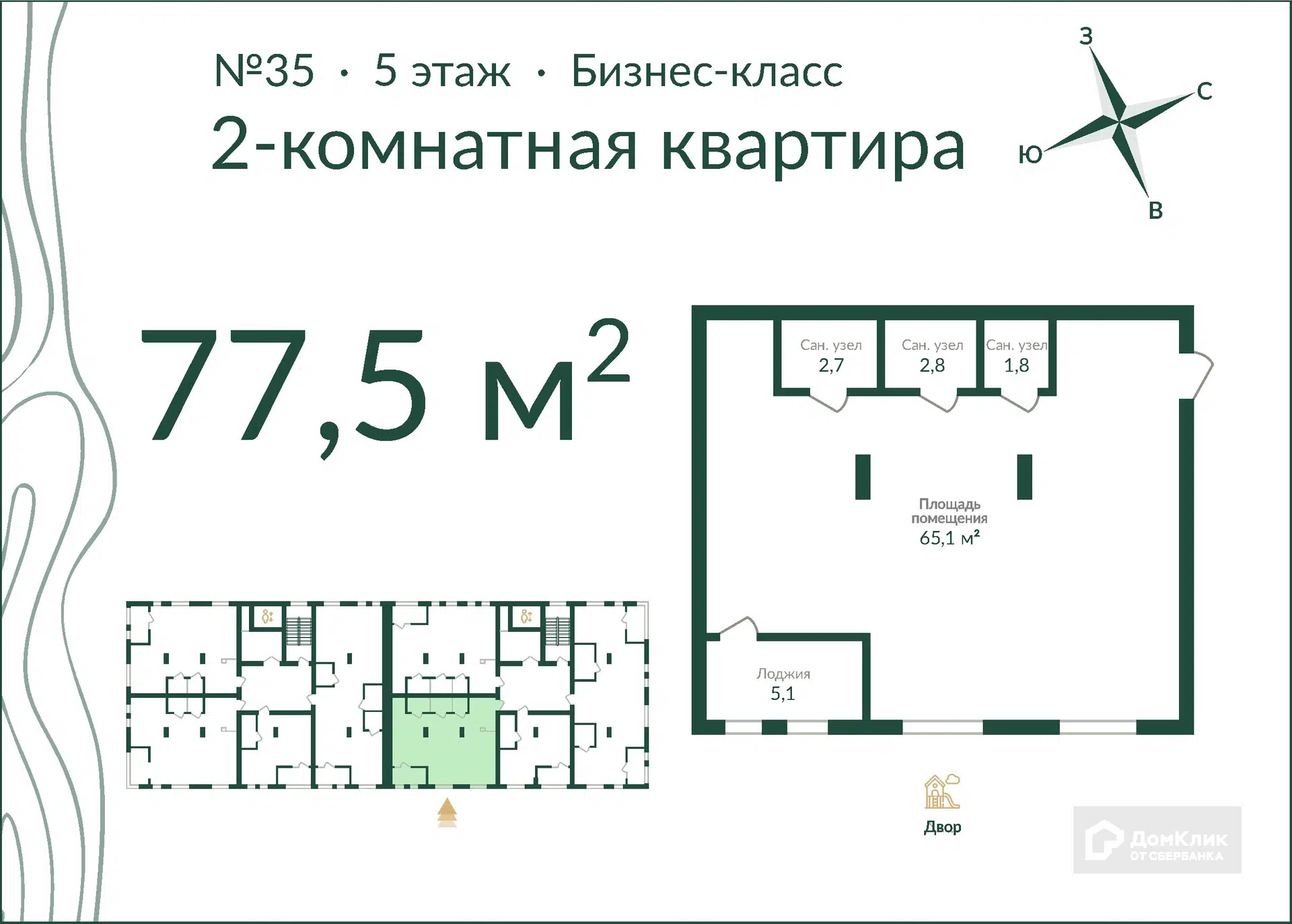 ЖК Экопарк Омская область от официального застройщика ООО 