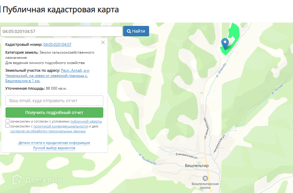 Купить Дом В Бешпельтир Чемальский Район
