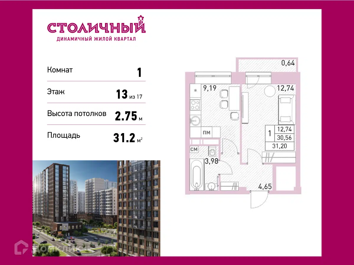 ЖК Столичный Московская область от официального застройщика  Главстрой-Регионы: цены и планировки квартир, ход строительства, срок  сдачи, отзывы покупателей, ипотека, акции и скидки — Домклик