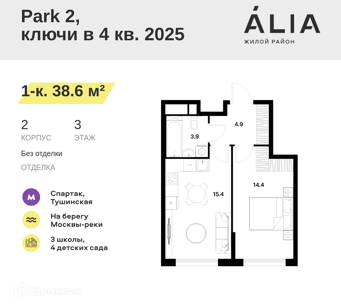 Alia Жк Купить Квартиру Москва От Застройщика