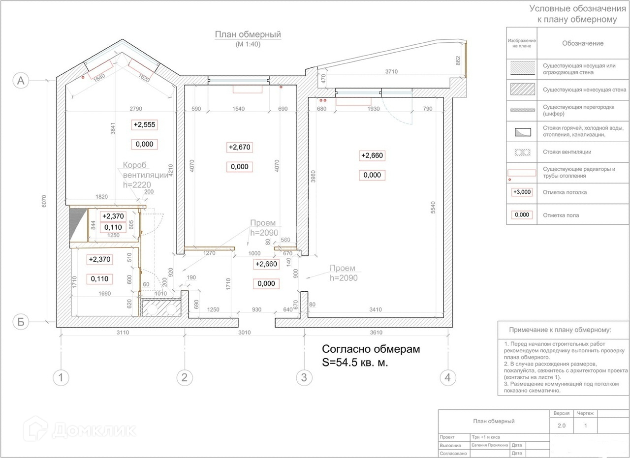 Планировка квартир в домах п44т с размерами комнат