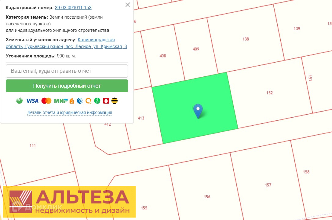 Купить Участок В Калининградской Области У Моря
