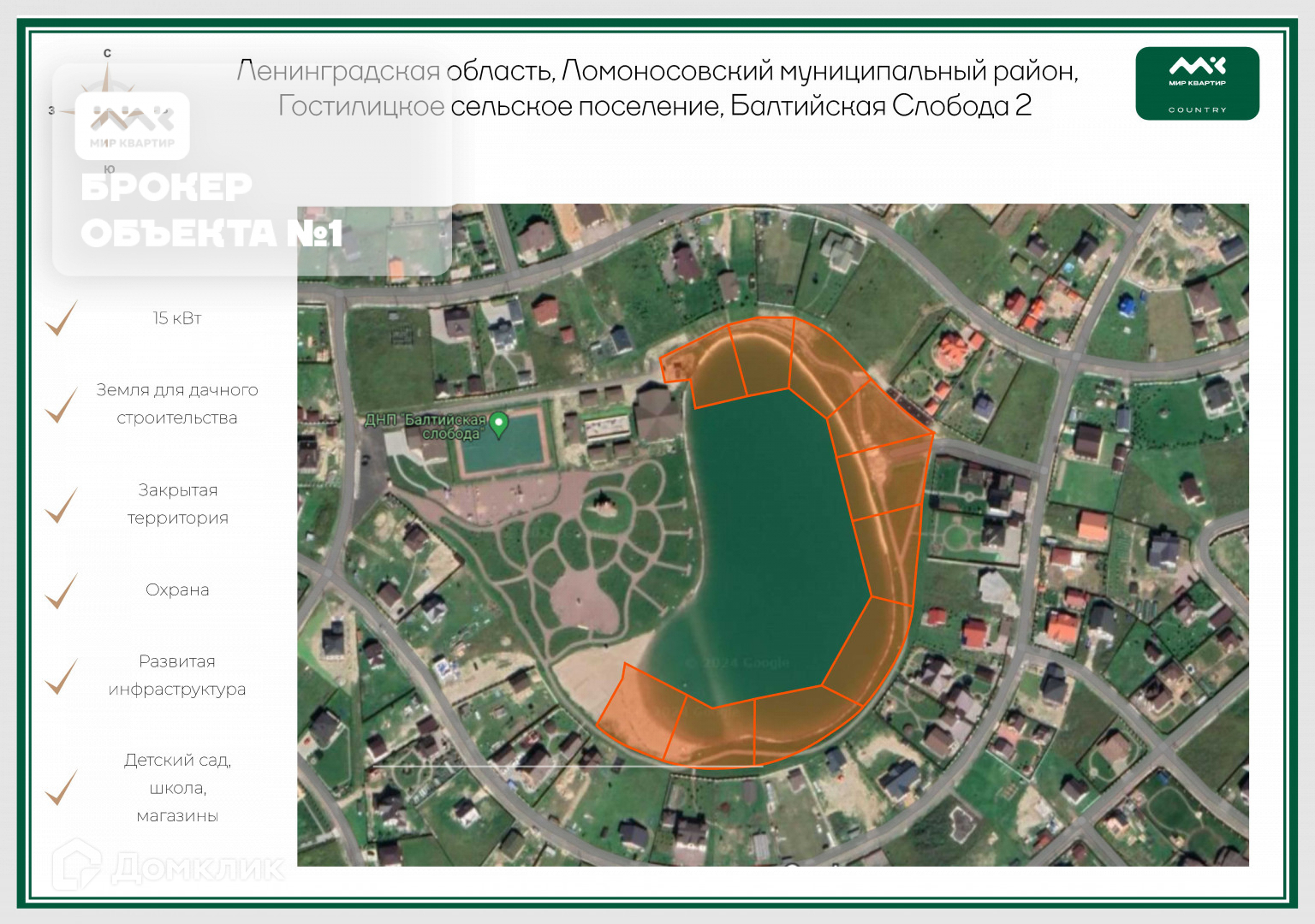 Купить участок, 17.5 сот., Садовый по адресу Ленинградская область,  Ломоносовский район, Гостилицкое сельское поселение, коттеджный посёлок Балтийская  слобода 2 за 9 625 000 руб. в Домклик — поиск, проверка, безопасная сделка  с жильем в офисе Сбербанка.