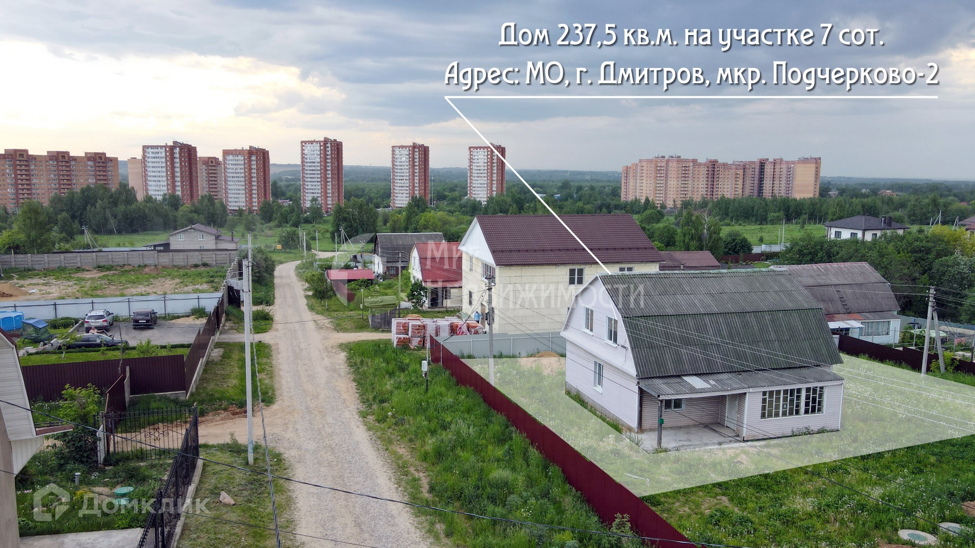 Купить Участок В Подчерково Дмитров