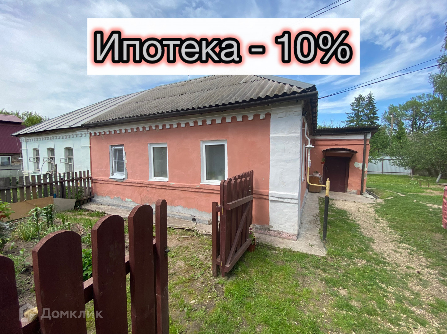 Купить дом, 58.82 м² по адресу Тульская область, муниципальное образование  Тула, деревня Пещерово за 3 700 000 руб. в Домклик — поиск, проверка,  безопасная сделка с жильем в офисе Сбербанка.