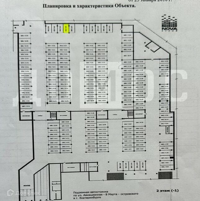 Домклик—cервисдляпоискаипокупкинедвижимостивипотеку