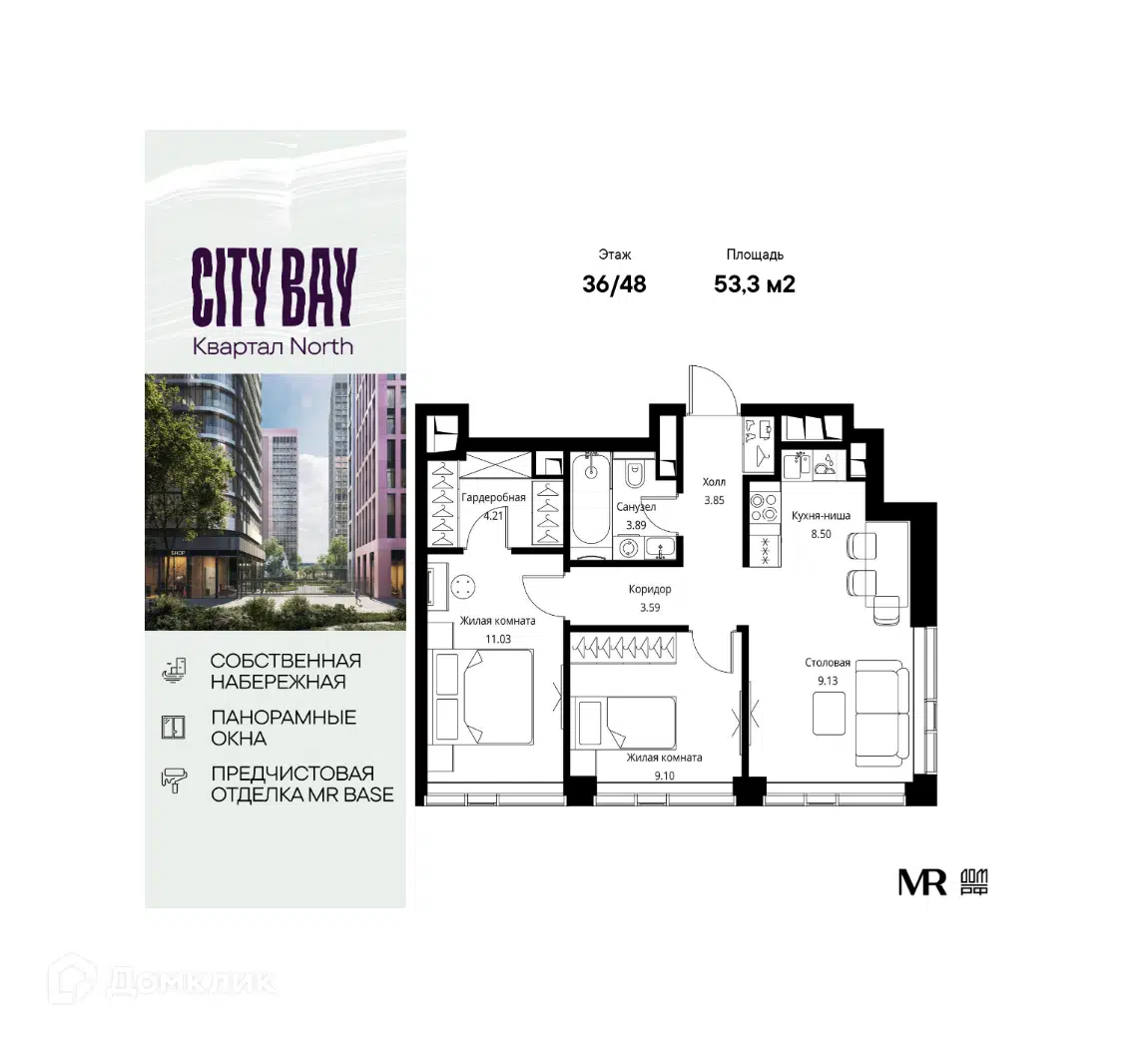 ЖК City Bay (Сити Бэй) Москва от официального застройщика MR GROUP: цены и  планировки квартир, ход строительства, срок сдачи, отзывы покупателей,  ипотека, акции и скидки — Домклик