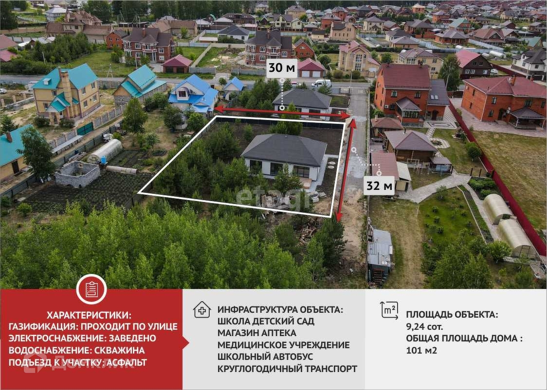 Купить Дом В Перевалово Тюмень Недорого