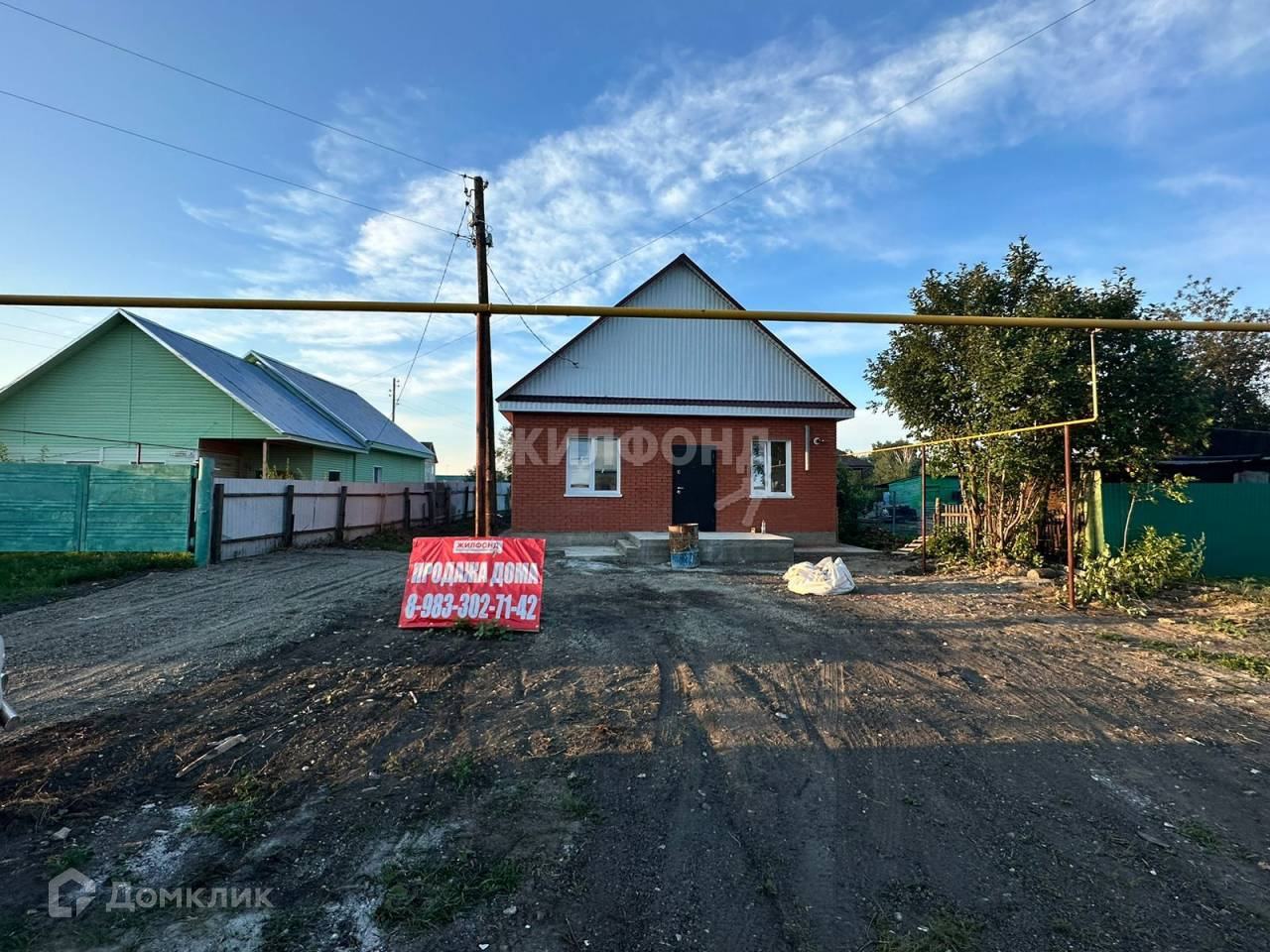 Недвижимость В Прокудском Новосибирская Область Купить Дом