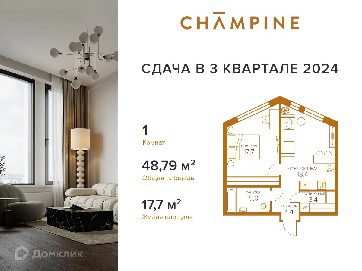 ЖК Champine (Шампайн) Москва от официального застройщика TOUCH: цены и  планировки квартир, ход строительства, срок сдачи, отзывы покупателей,  ипотека, акции и скидки — Домклик