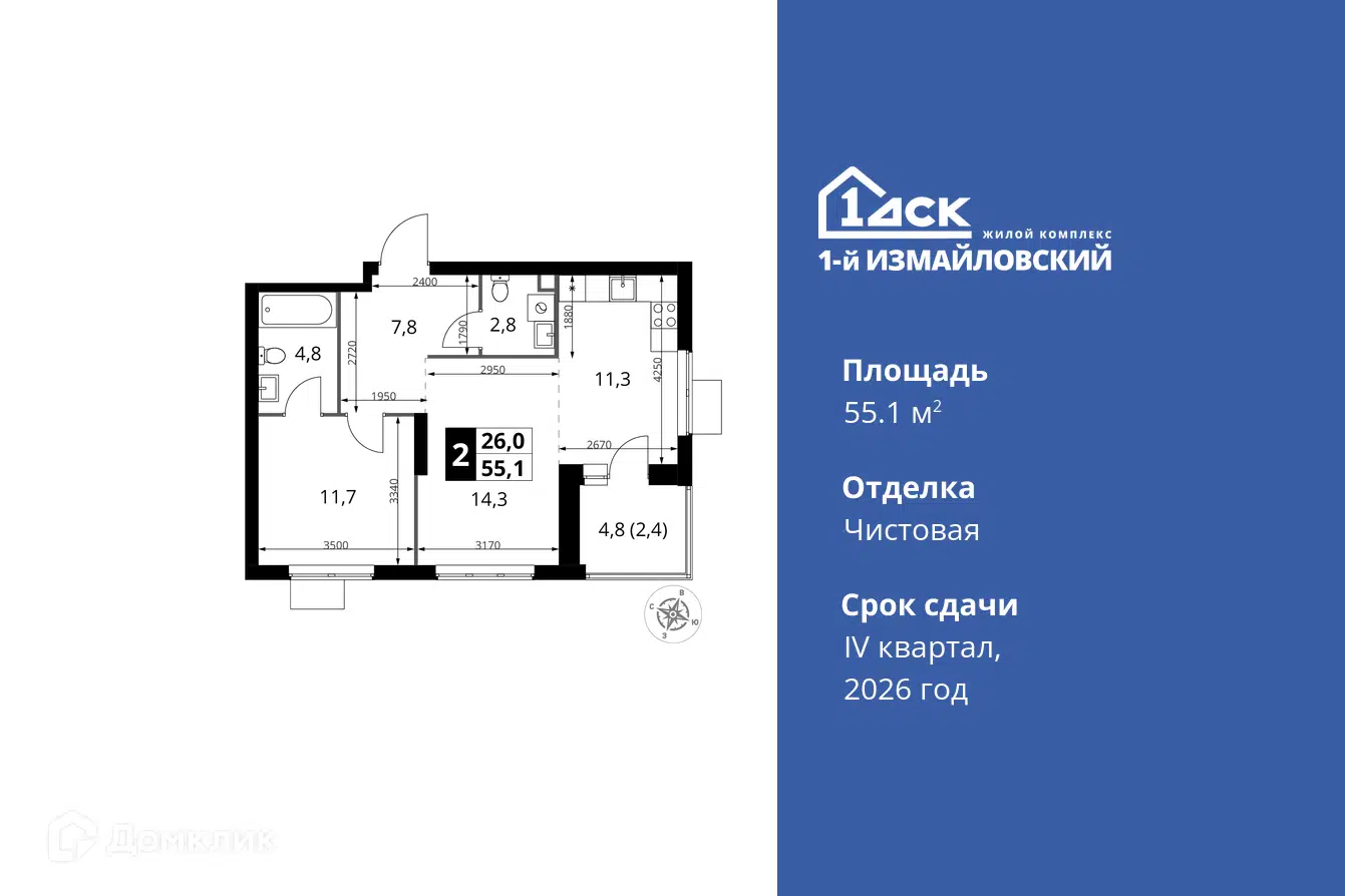 ЖК 1-й Измайловский Москва от официального застройщика ГК ФСК: цены и  планировки квартир, ход строительства, срок сдачи, отзывы покупателей,  ипотека, акции и скидки — Домклик