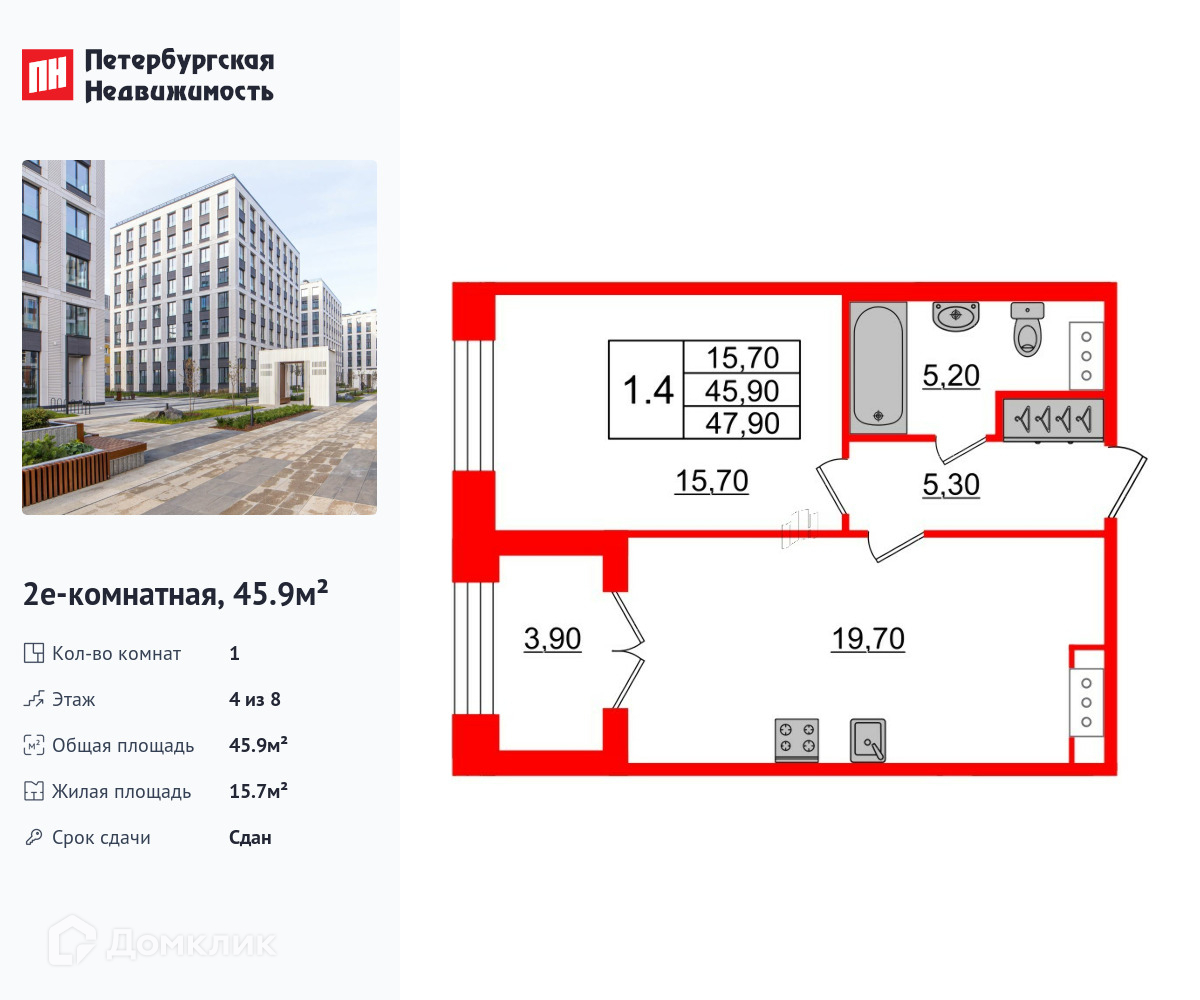 Домклик—cервисдляпоискаипокупкинедвижимостивипотеку