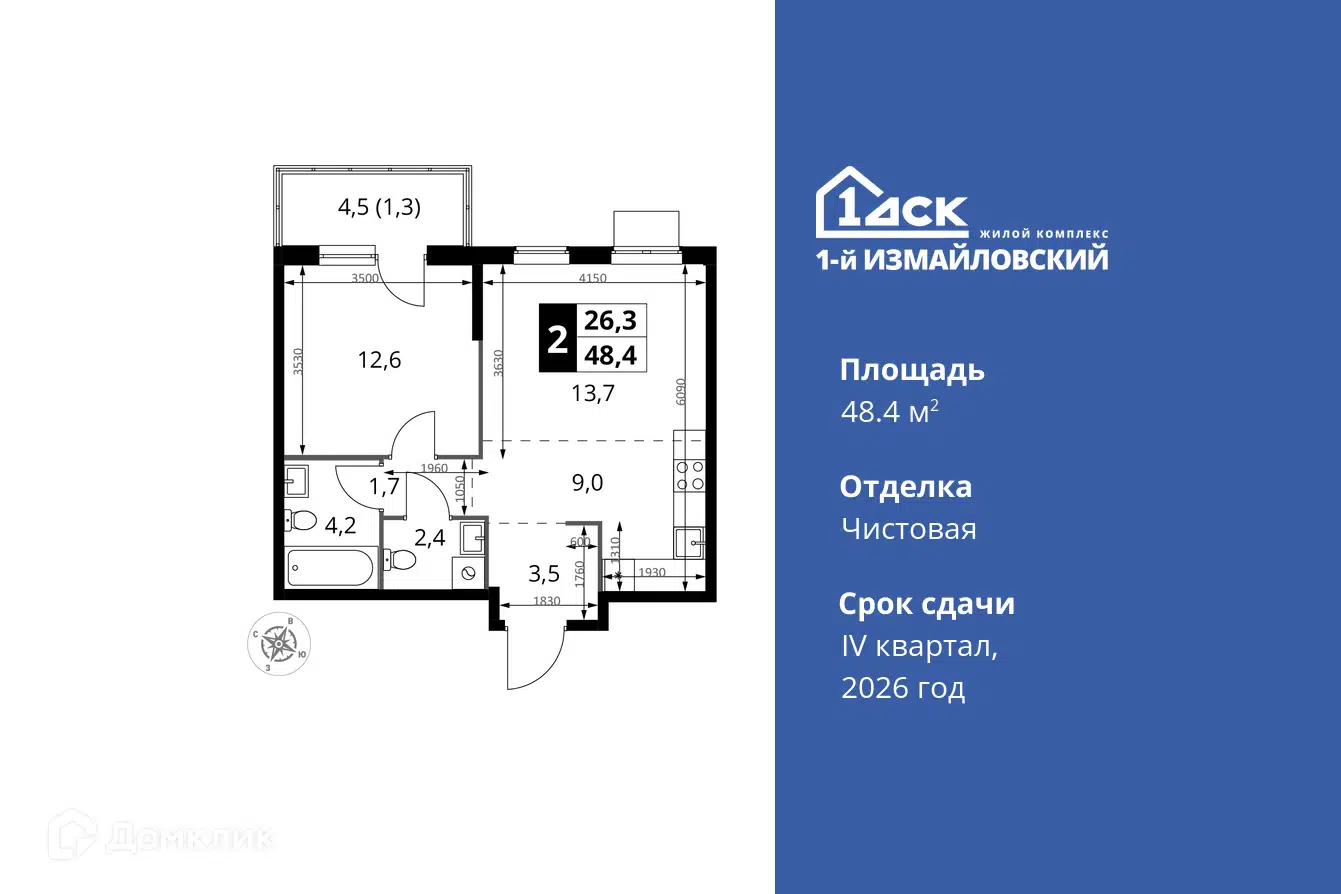 ЖК 1-й Измайловский Москва от официального застройщика ГК ФСК: цены и  планировки квартир, ход строительства, срок сдачи, отзывы покупателей,  ипотека, акции и скидки — Домклик